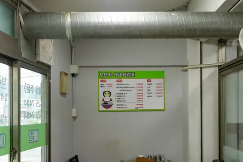오뚜기식당 공간