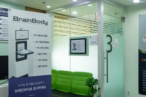 더웰샘한방병원 공간