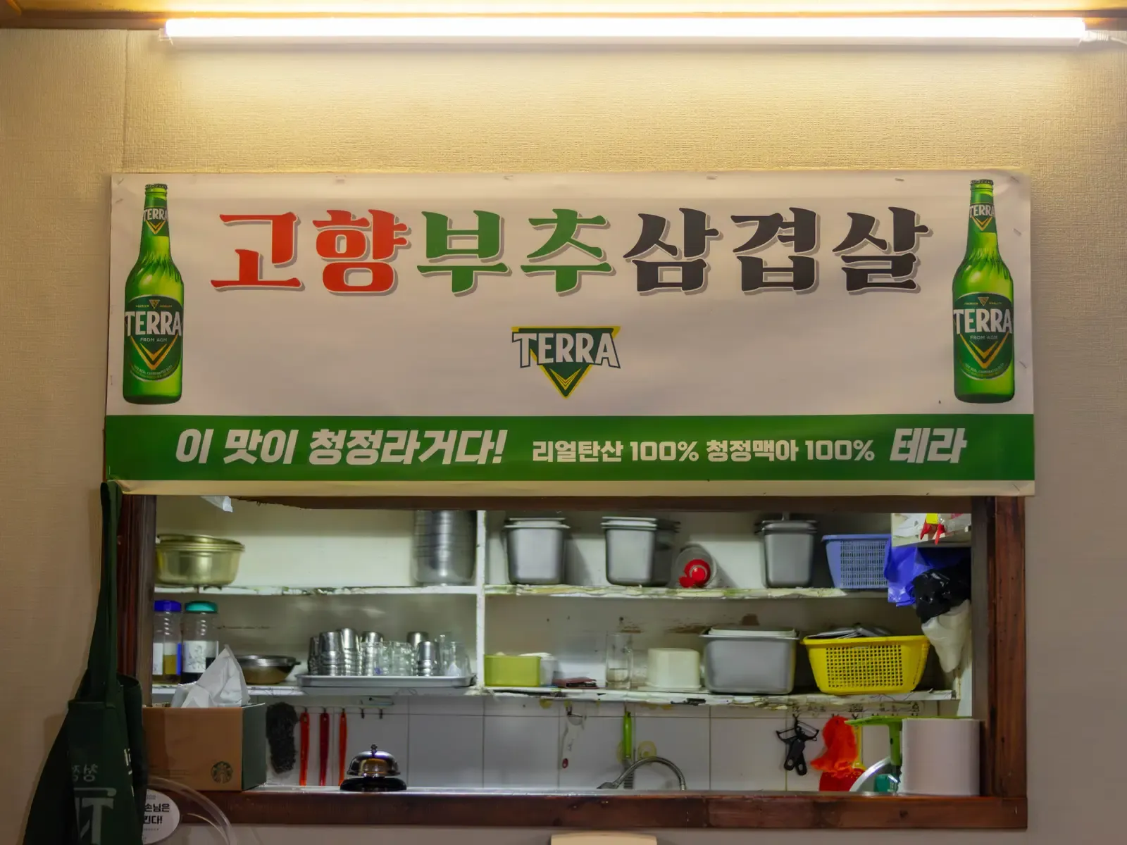 고향집 공간