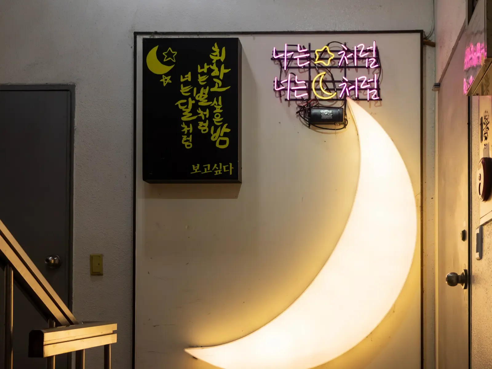 지금 보고싶다 공간