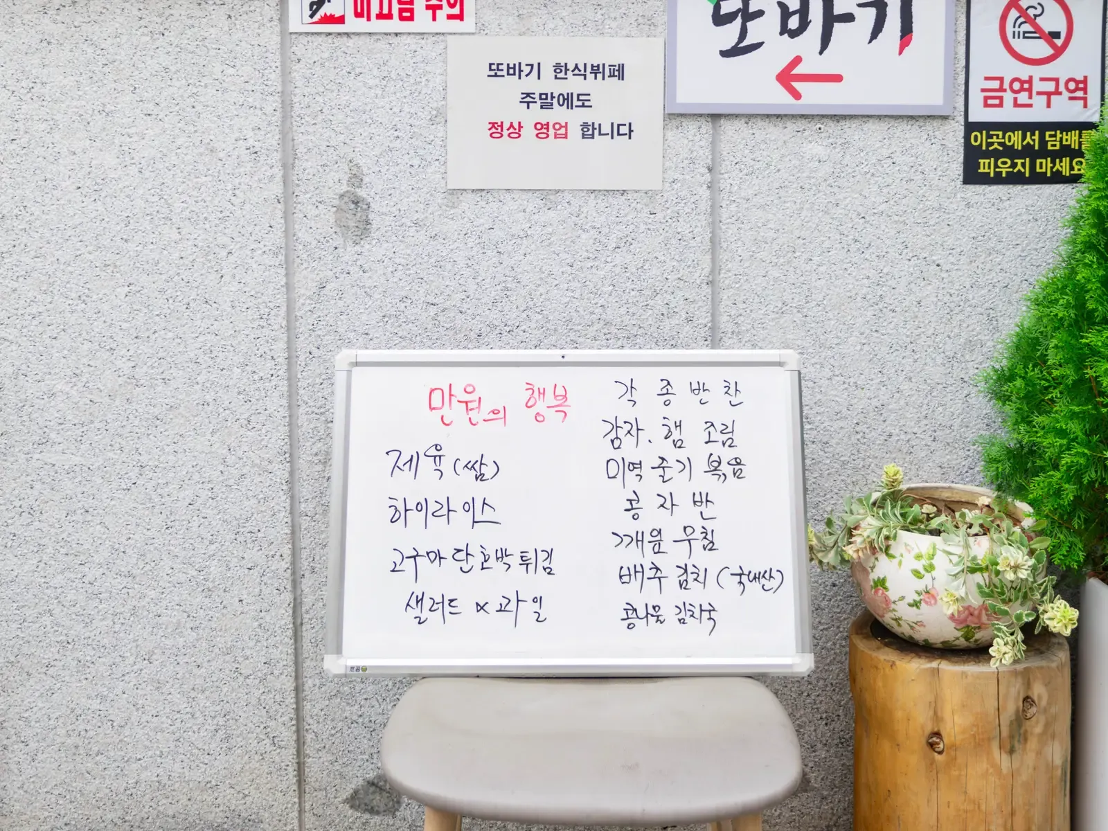또바기 공간