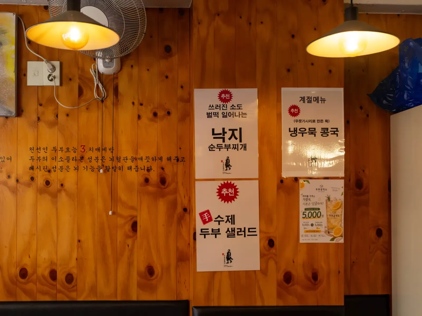 두부공작소 공간