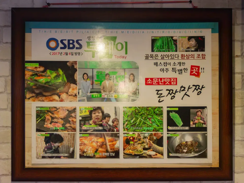 돈짱맛짱의 공간