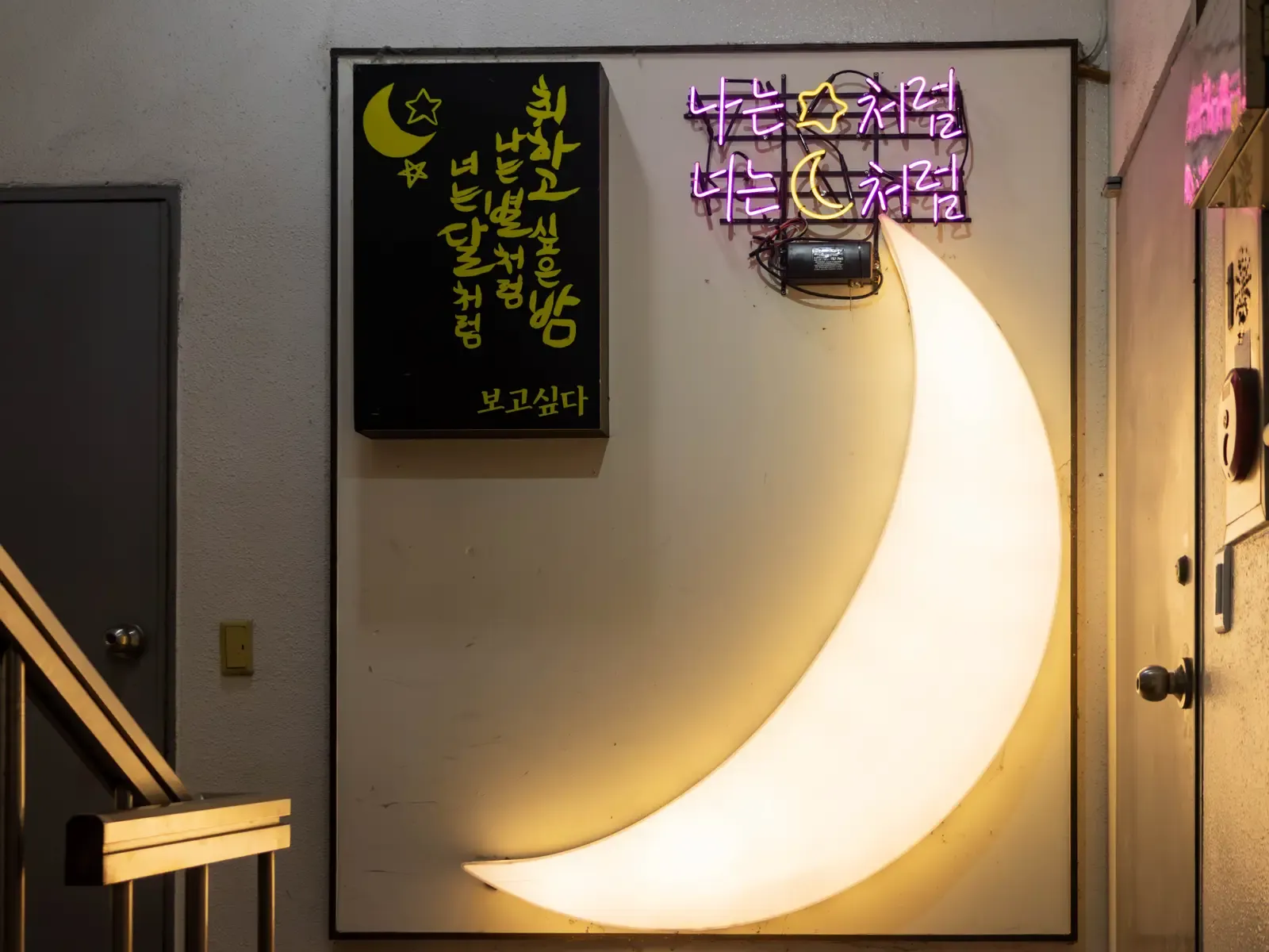 지금 보고싶다의 공간