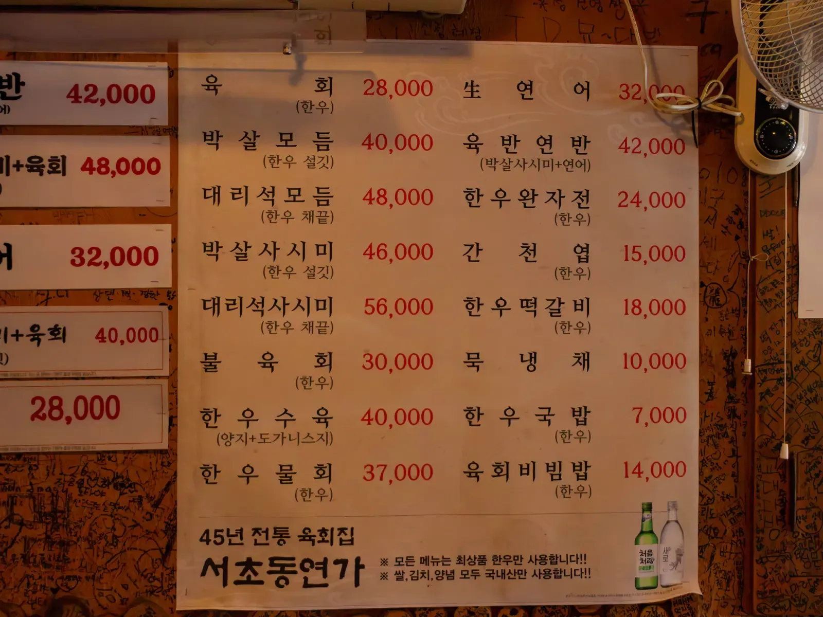 서초동연가의 공간