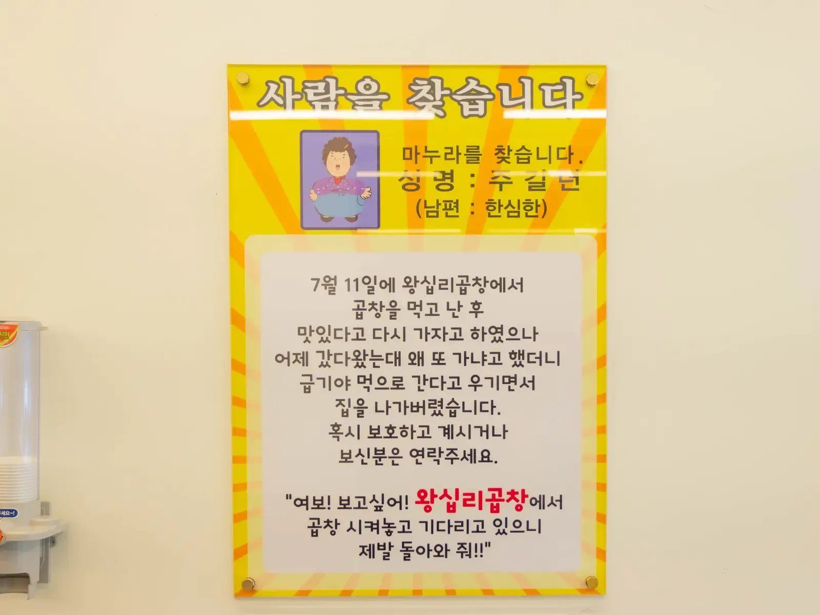 왕십리곱창 관악구남현점의 공간