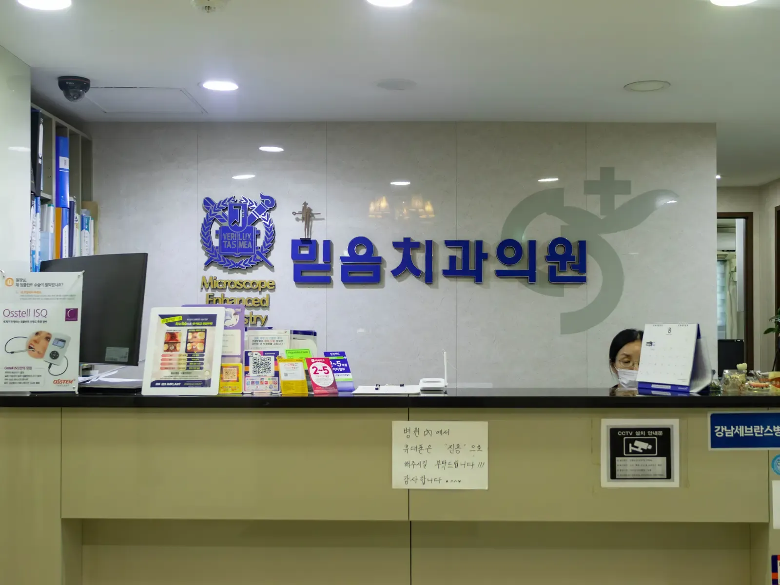 믿음치과의원의 공간
