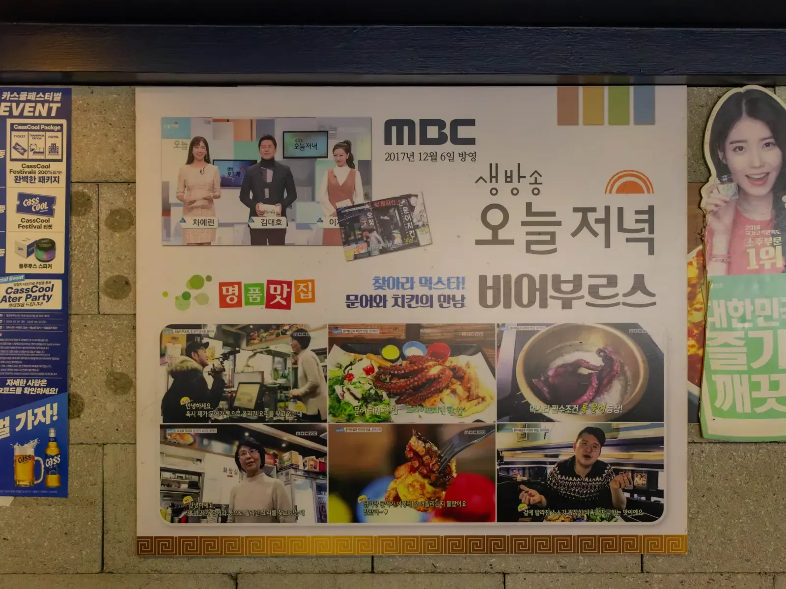 비어부르스의 공간