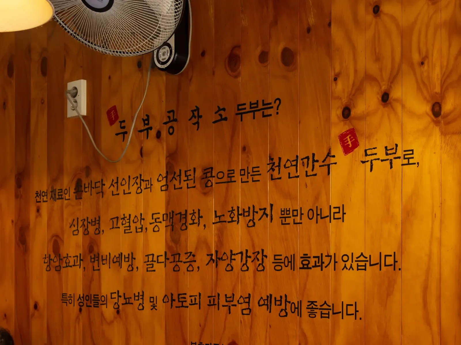 두부공작소의 공간