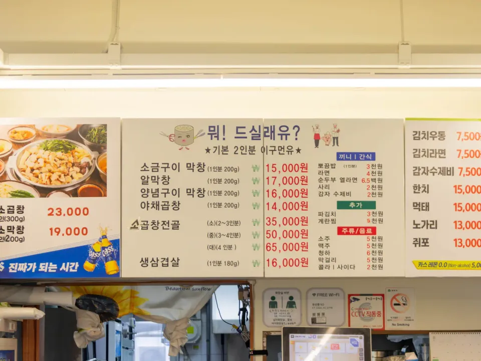 왕십리곱창 관악구남현점 사진 2
