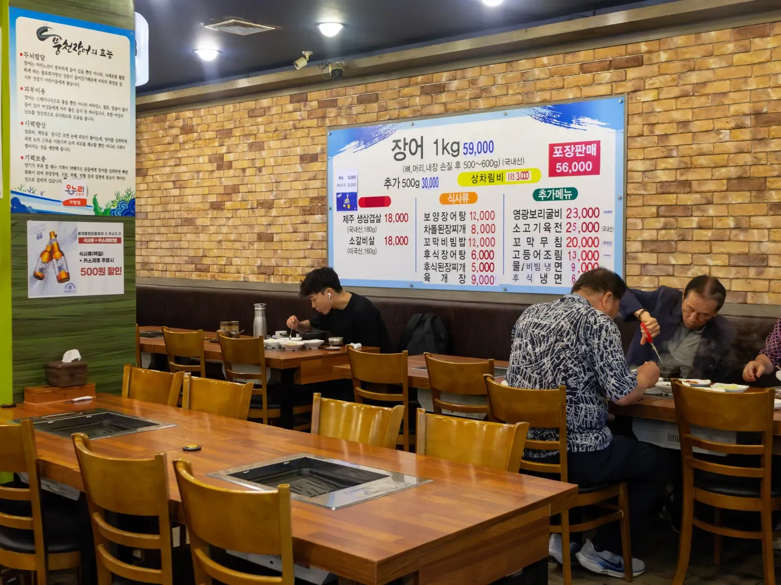 황제풍천민물장어 사진 2