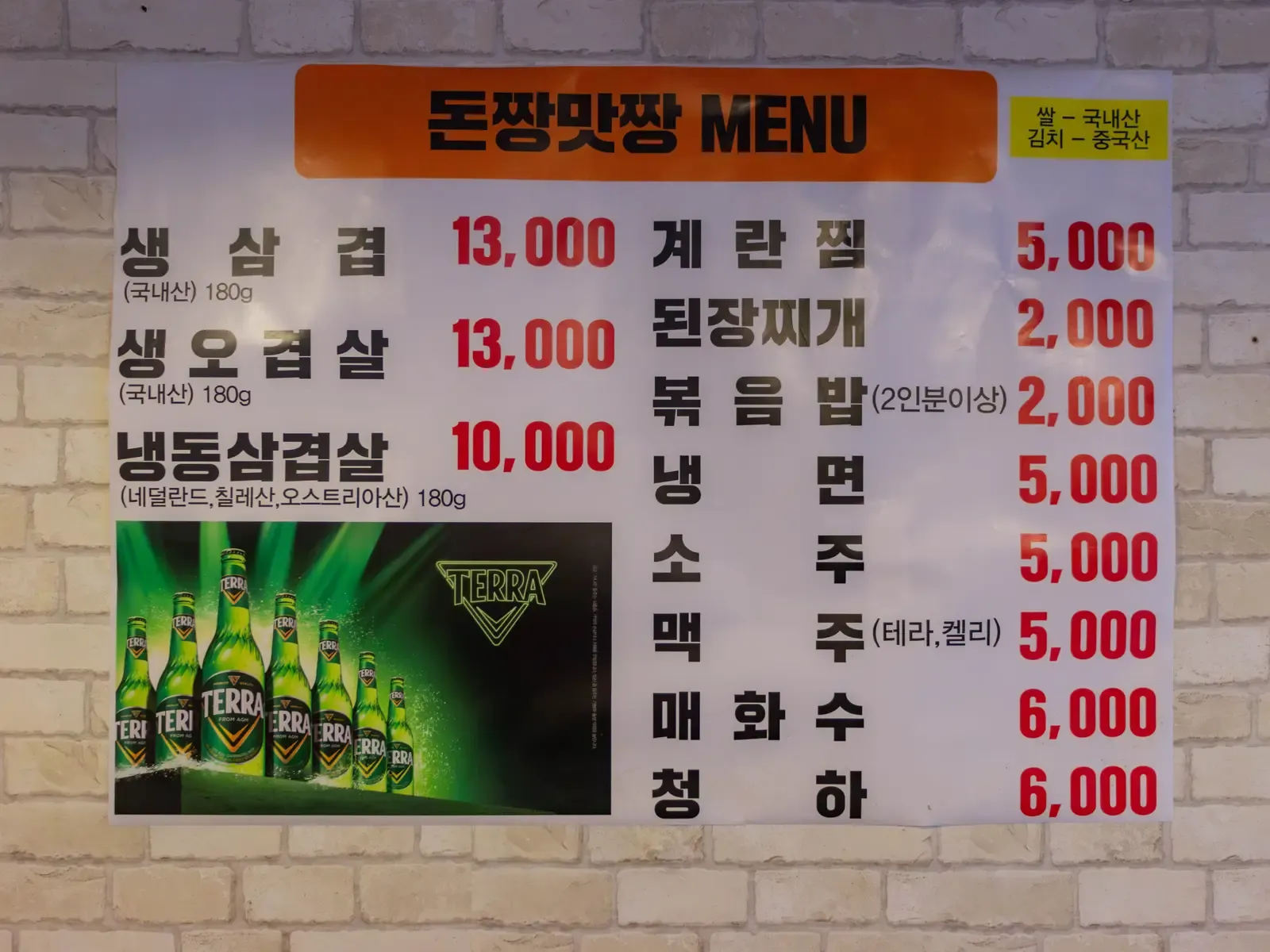 돈짱맛짱 사진 2