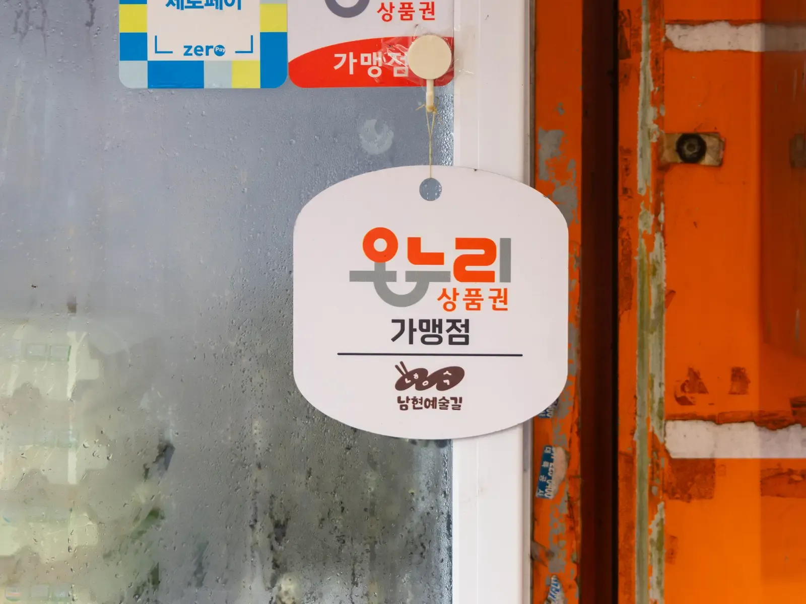 좋은축산마을 사진 2
