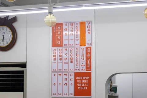 전주식당 사진 3