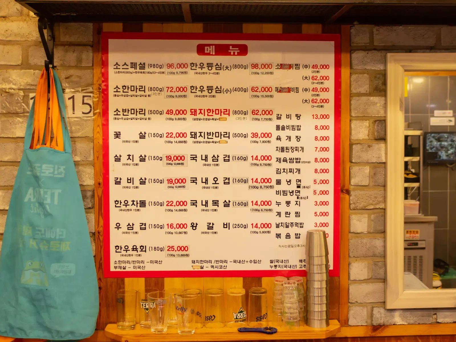 힘찬정육식당 사진 3