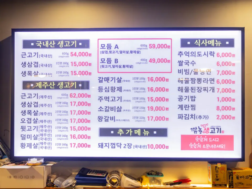 깜놀생고기 사진 3