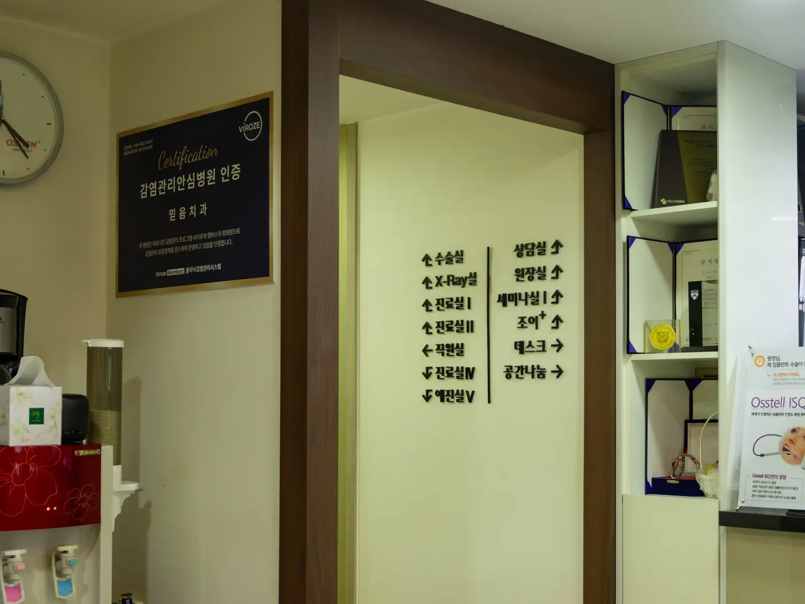 믿음치과의원 사진 3