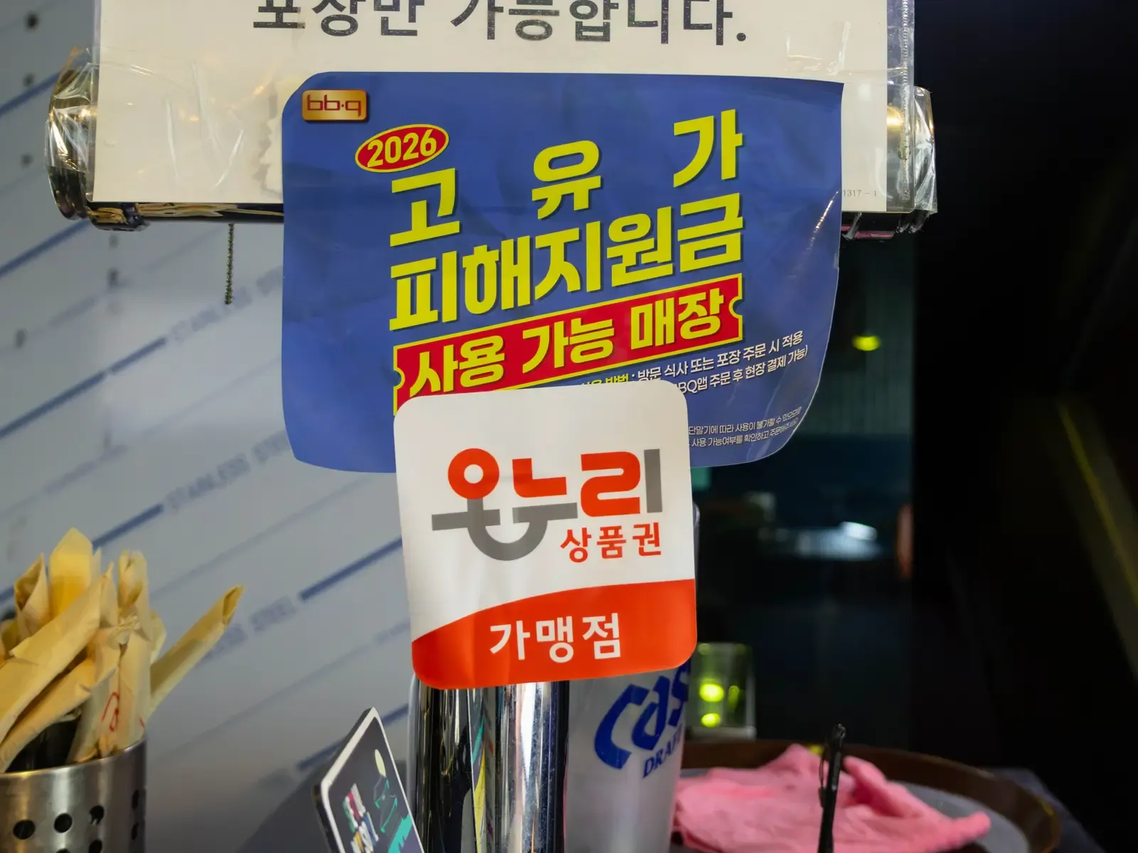 BBQ치킨 사당역점 사진 3