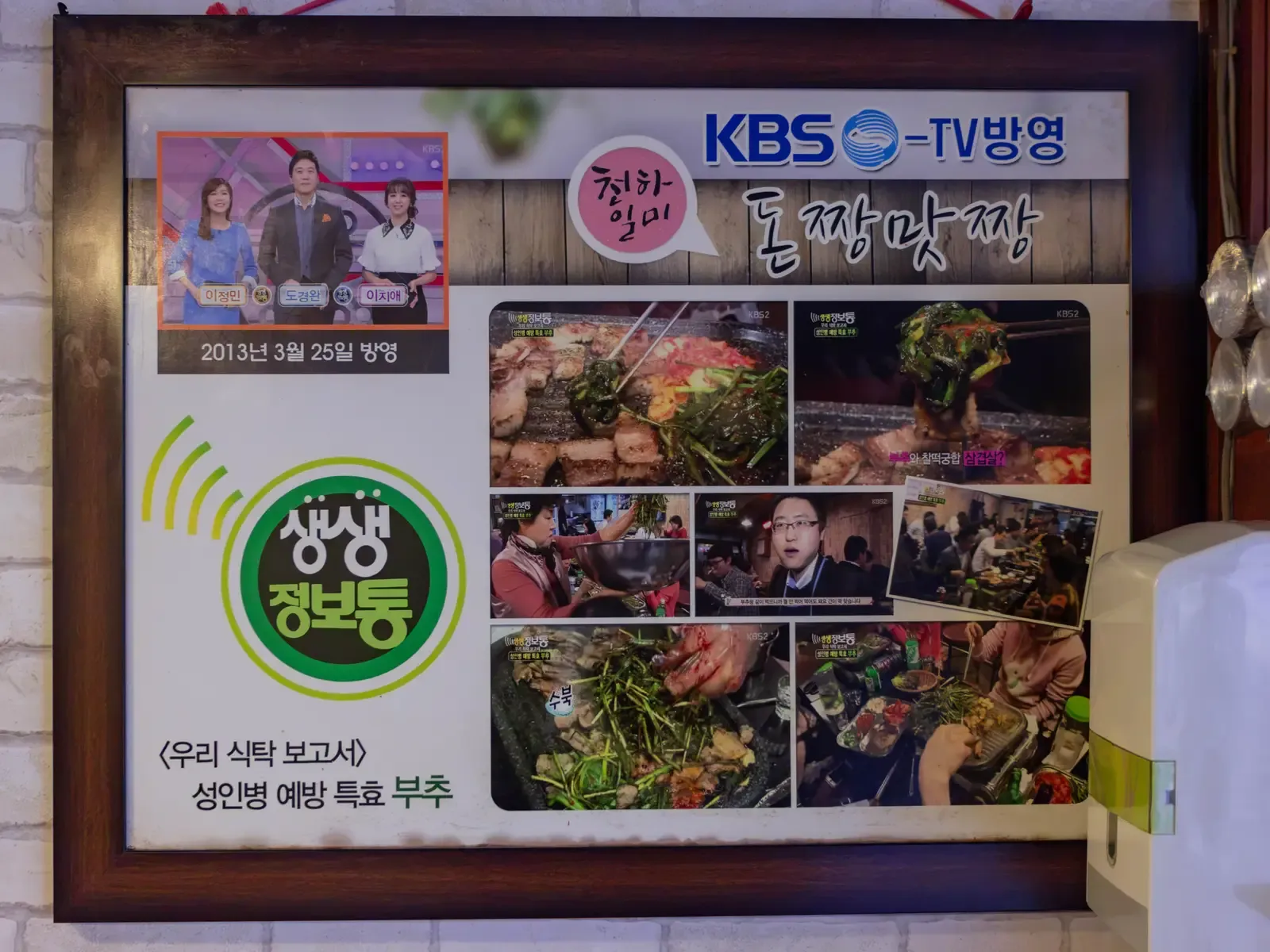 돈짱맛짱 사진 3