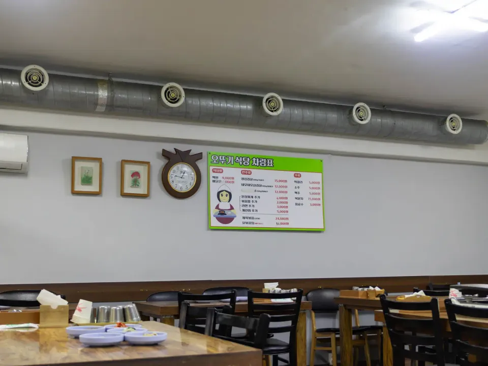 오뚜기식당 사진 4