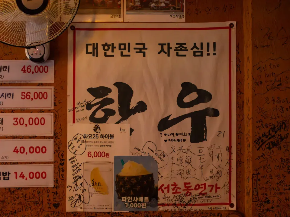 서초동연가 사진 4