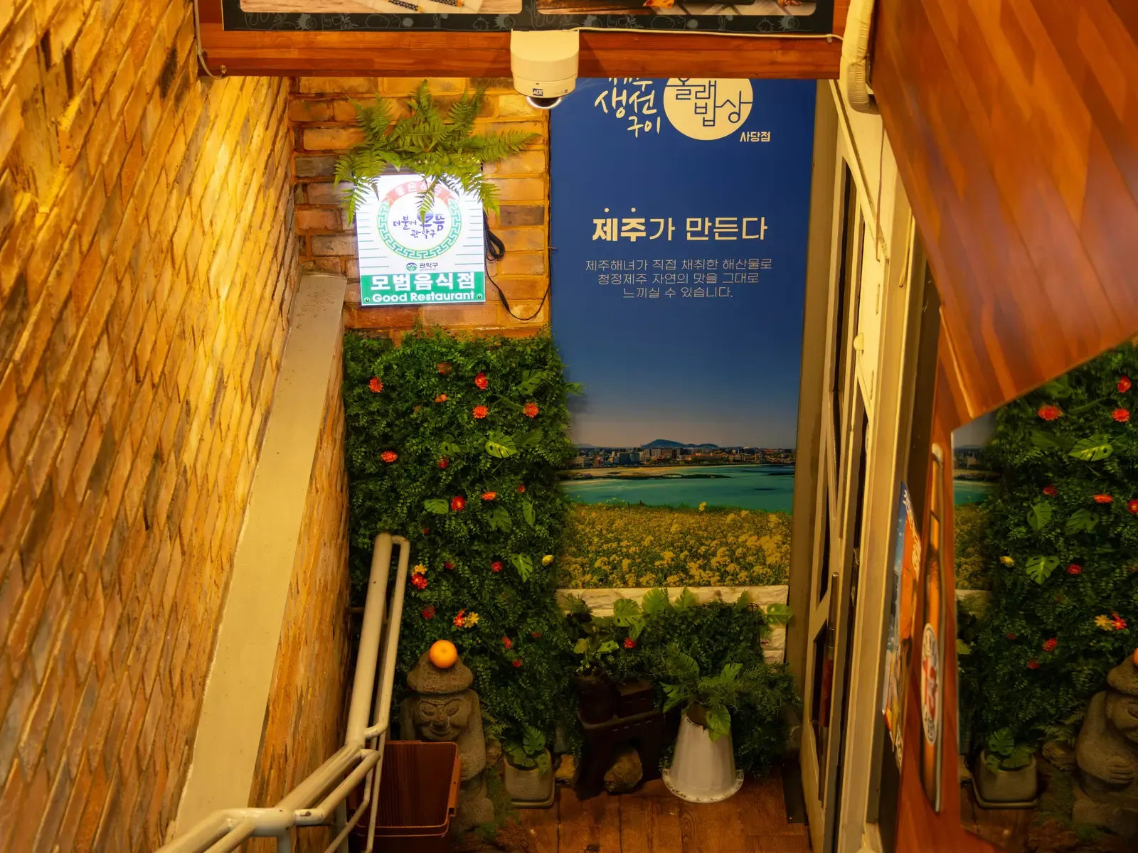 제주생선구이 올래밥상 사당점 사진 4