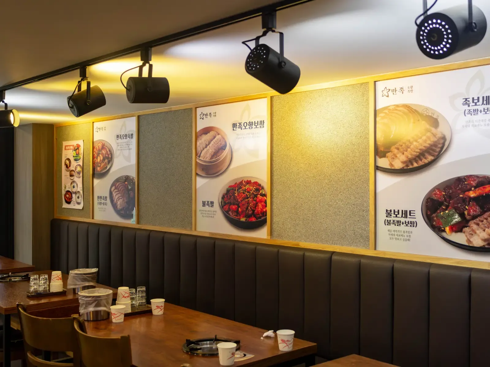 만족오향족발 사당역점 사진 4