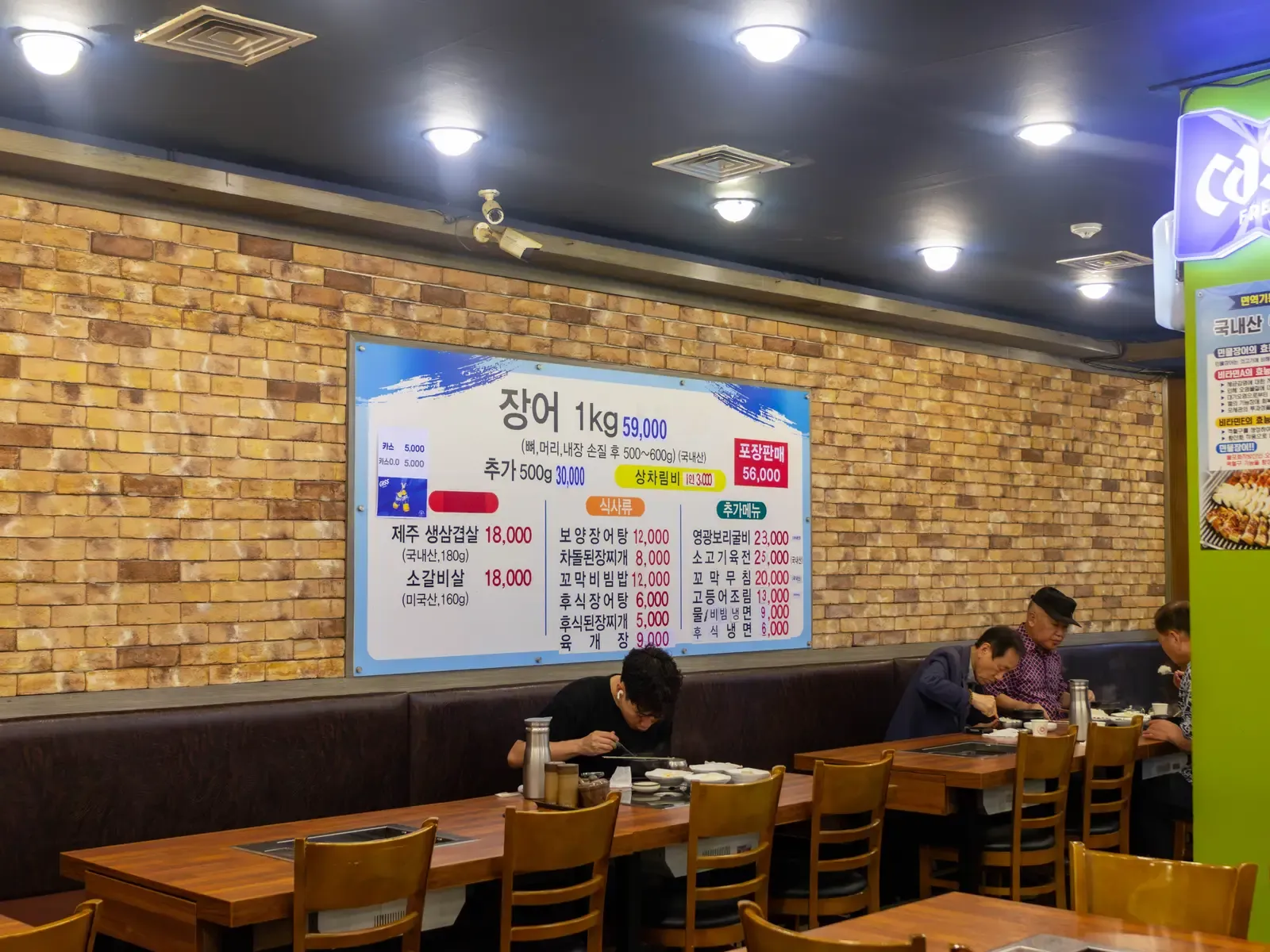 황제풍천민물장어 사진 5