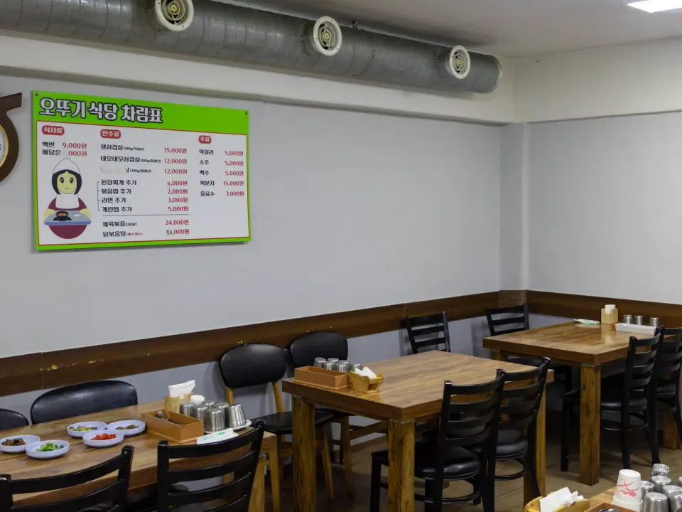 오뚜기식당 사진 5
