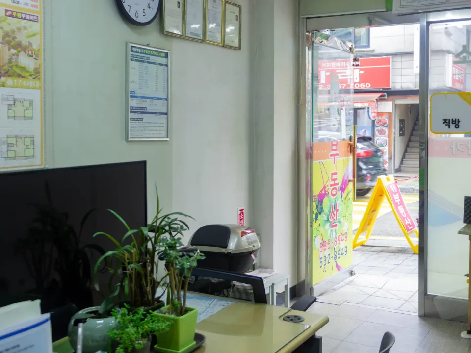 예성부동산 사진 5