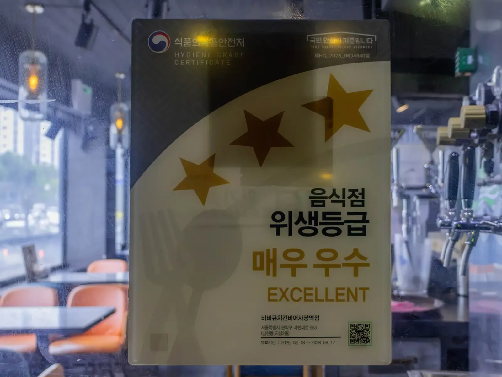 BBQ치킨 사당역점 사진 5