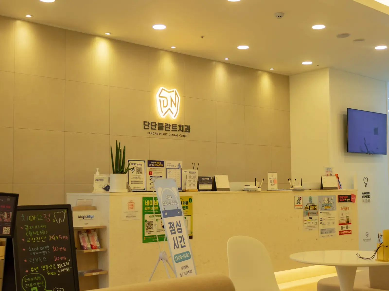 단단플란트치과의원 사진 5