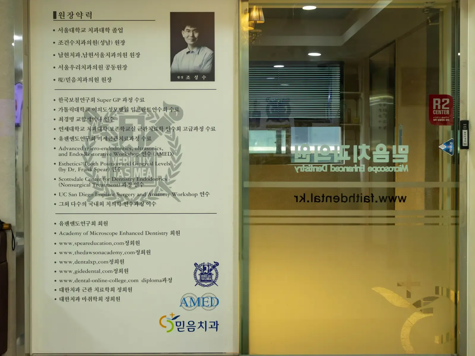 믿음치과의원 사진 6