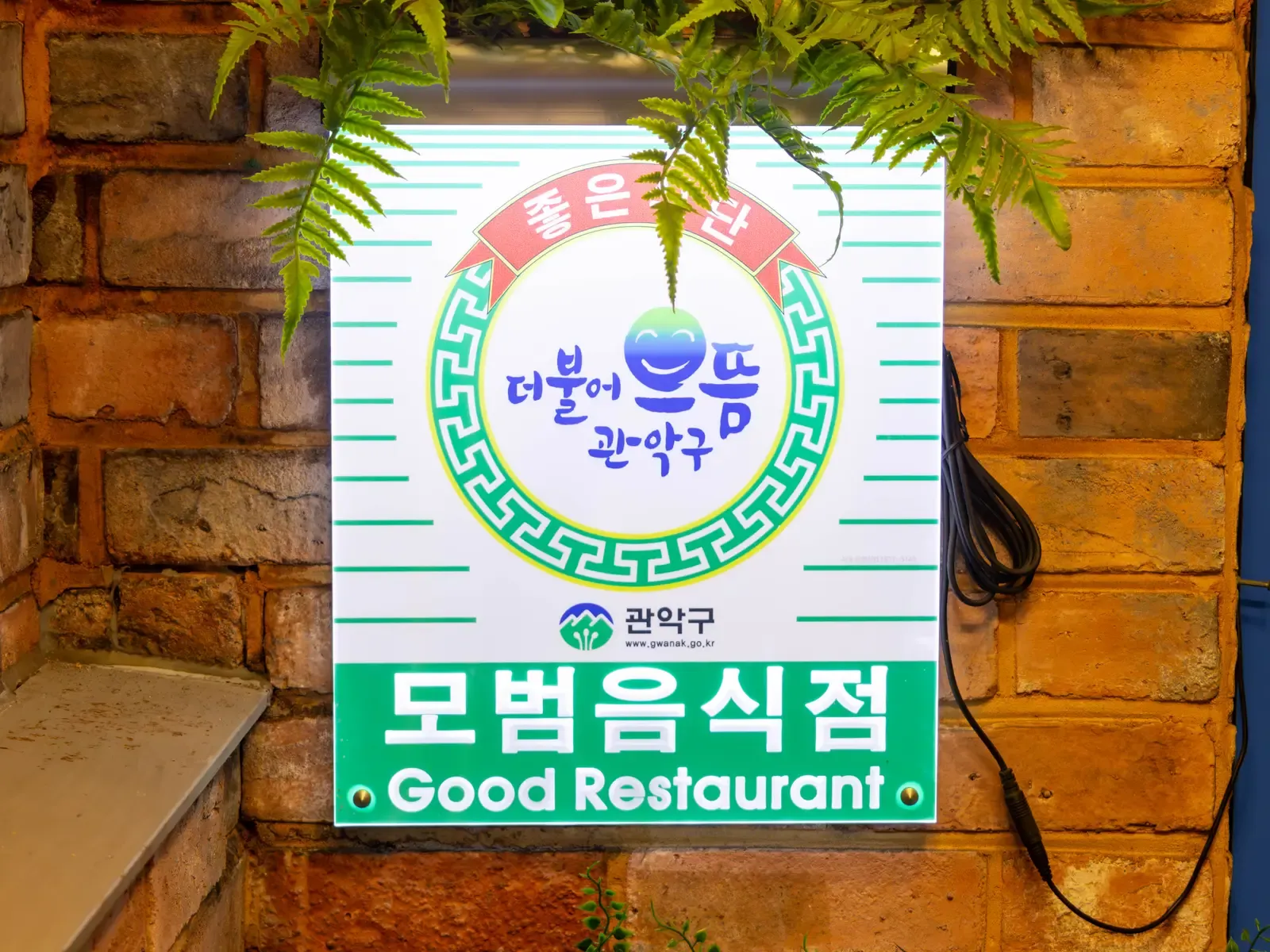 제주생선구이 올래밥상 사당점 사진 6